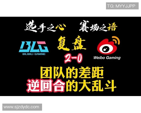 赛后复盘：V5 vs BLG的战术